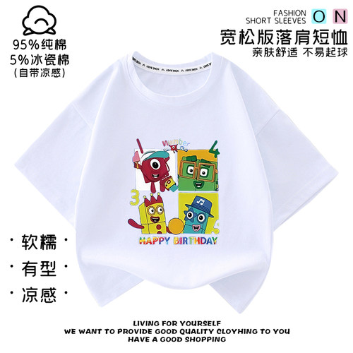 numberblocks数字积木衣服