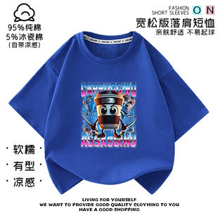 国外tungtungsahur通通哥木棍人山海经忍者卡布奇诺男女童纯棉t恤