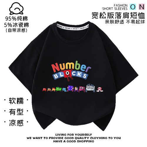 数字积木儿童短袖number blocks纯棉T恤圆领男女童装夏季半袖上衣
