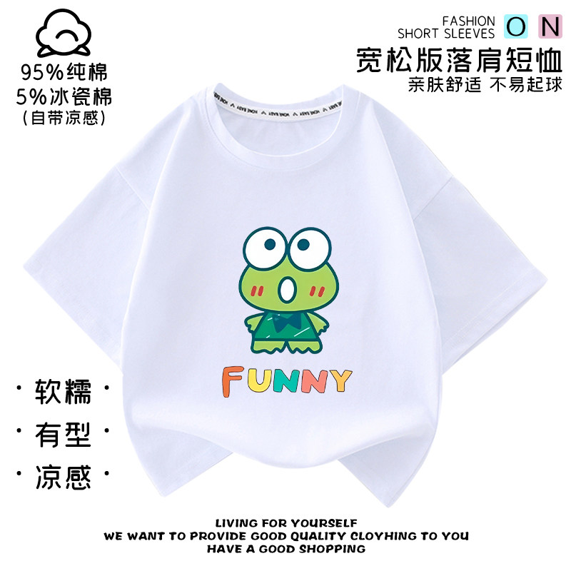 大眼蛙Keroppi可洛比纯棉T恤青蛙表演节日男女儿童短袖洋气上衣潮