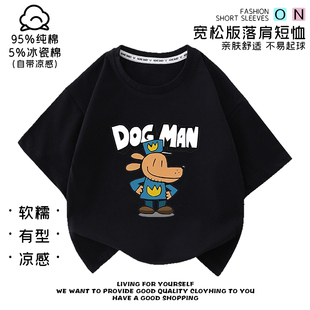 DOGMAN神探狗狗同款短袖男女儿童夏季纯棉周边休闲运动T恤半袖衫
