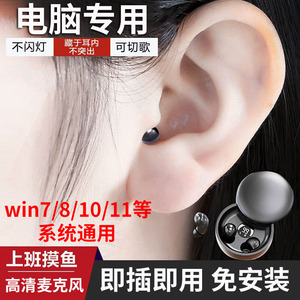 台式电脑无线耳机蓝牙usb笔记本带麦克风二合一隐藏迷你手机通用