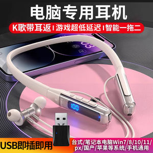 台式电脑无线耳机蓝牙笔记本带麦克风二合一游戏电竟专用K歌直播