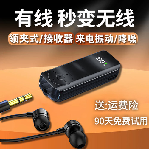 【天猫正品】领夹式无线蓝牙耳机