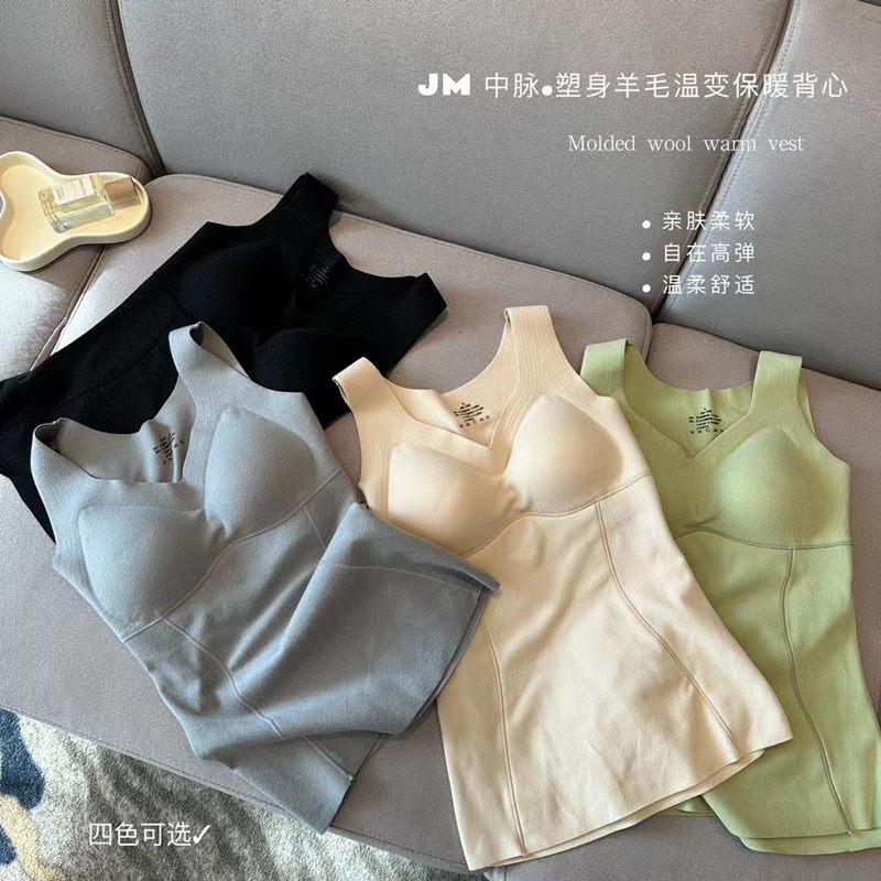 jm中脉优品塑身羊毛蚕丝温变保暖背心带胸垫发热打底内衣女5515