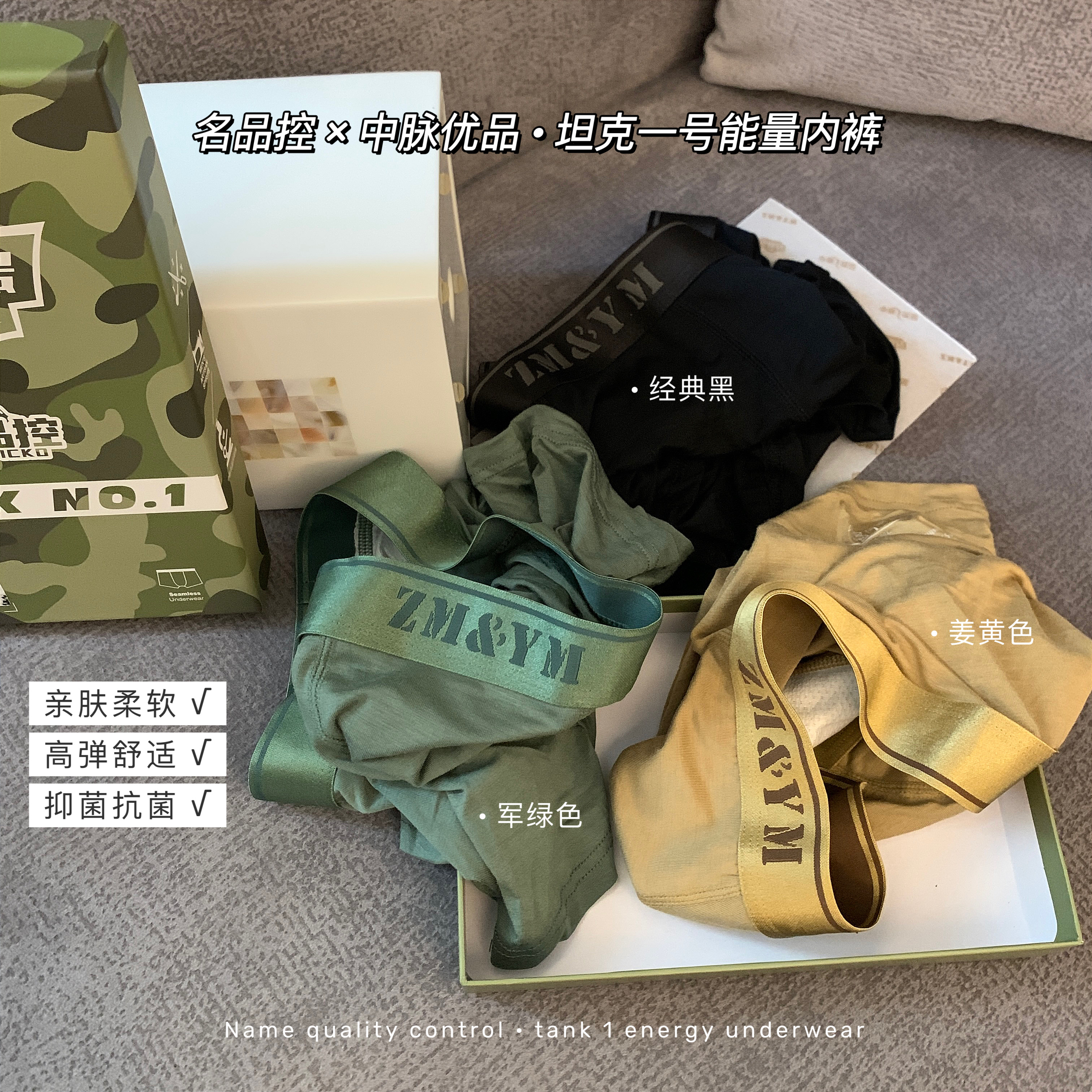 名品控中脉优品坦克1号能量男士内裤8850大码内裤男士四角字母潮