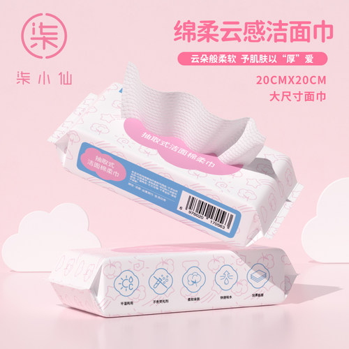 柒小仙婴儿童洁面棉柔巾纯棉加厚