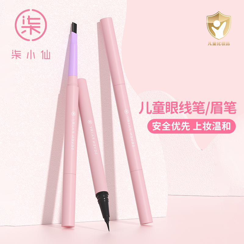 眼线笔不刺激舞台妆柒小仙