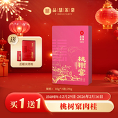 品慧茶业特级肉桂桃树窠福建武夷山岩茶叶自己喝乌龙茶礼2泡装 20g