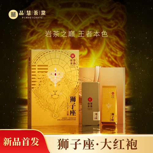 武夷正岩花香大红袍6泡礼盒