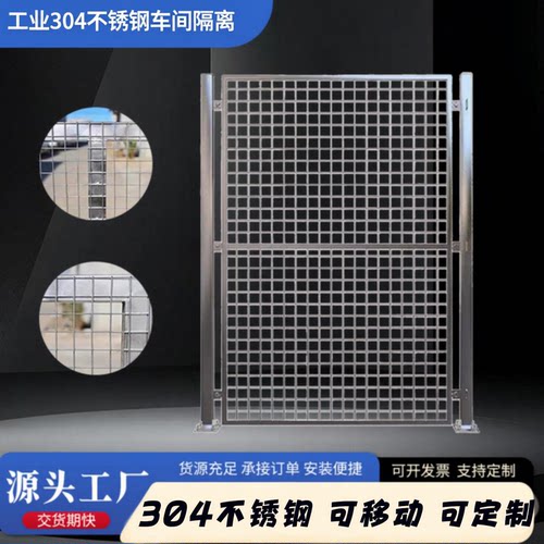 不锈钢电厂围栏车间隔离网