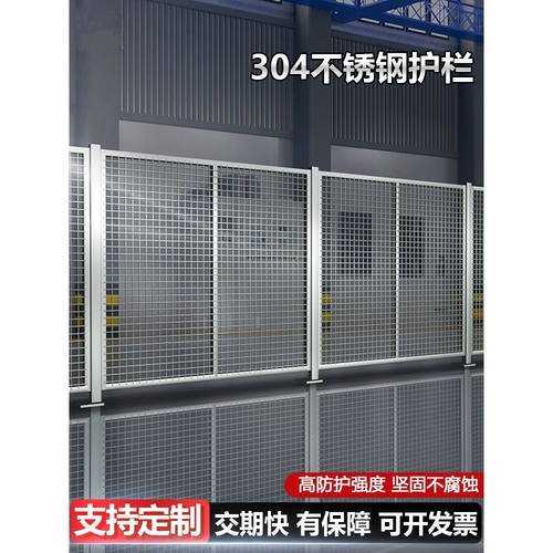 不锈钢车间隔离网护栏工厂设备隔断防护电力变压器围栏冲孔板围栏