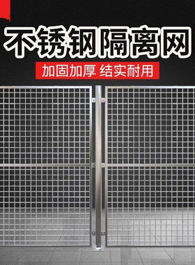 找到宝贝了!仓库q工厂室外用的方孔不锈钢车间隔离网围栏304
