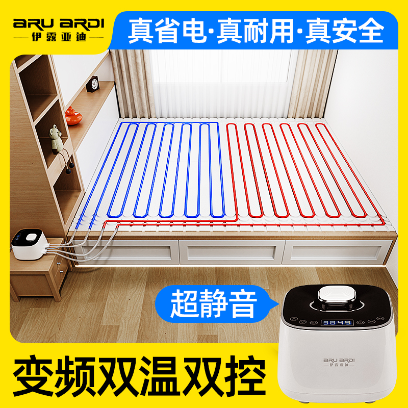 伊露亚迪水暖炕家用水