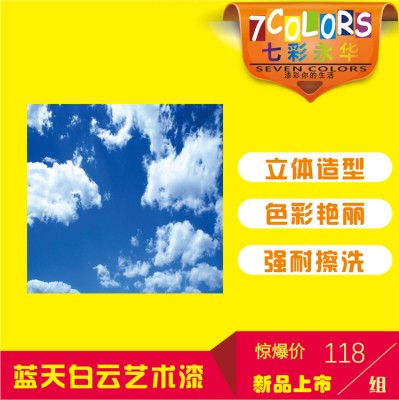 欧式云壁纸价格 欧式云壁纸图片 星期三