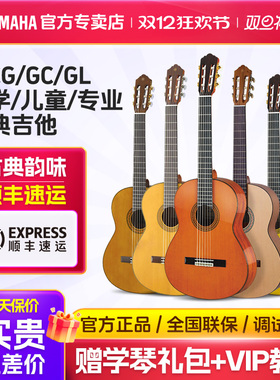 正品YAMAHA雅马哈初学者古典吉他C40儿童小34/36寸专业尼龙弦CS40