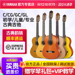 正品 36寸专业尼龙弦CS40 YAMAHA雅马哈初学者古典吉他C40儿童小34