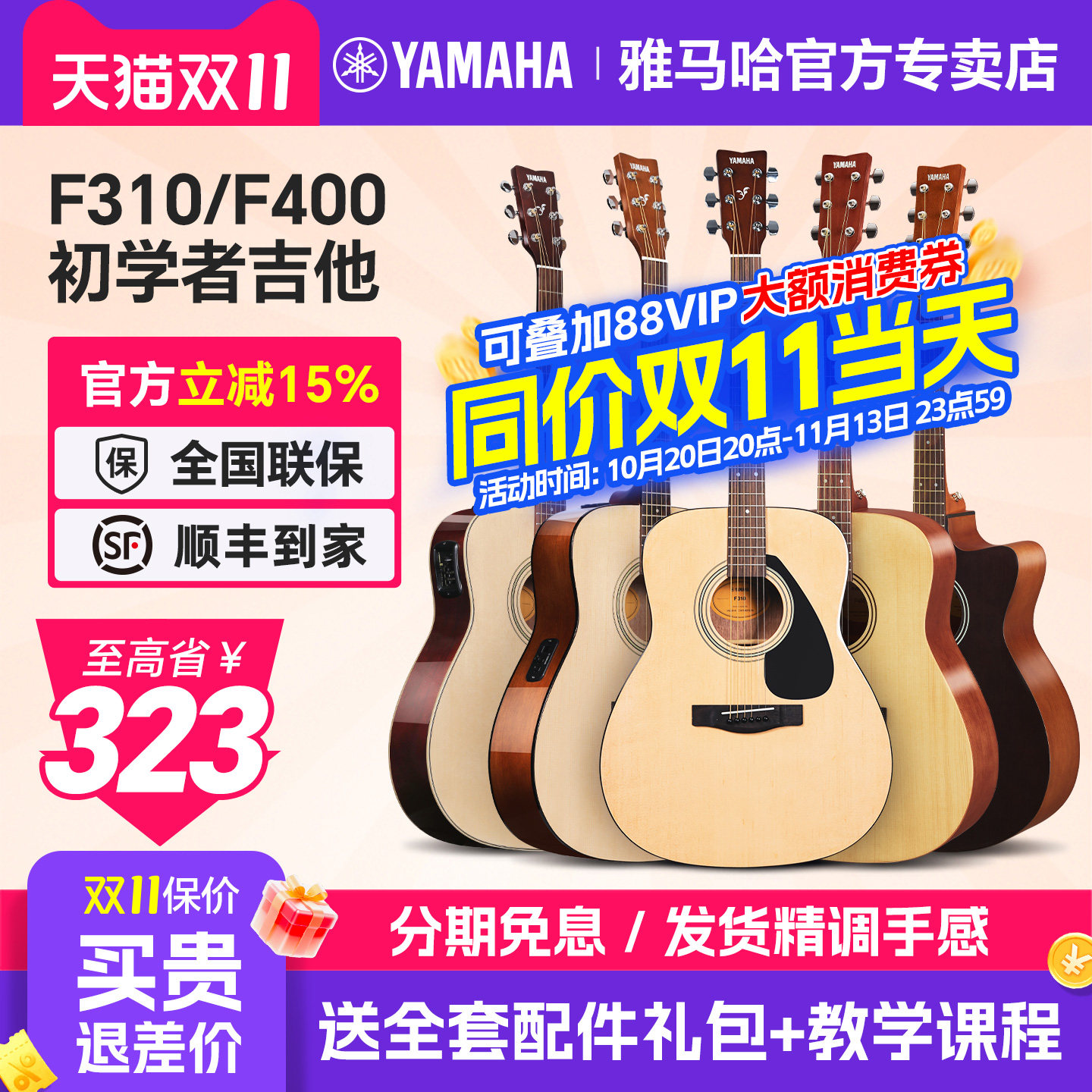 正品YAMAHA雅马哈吉他F310/F400初学者入门民谣木男女生4041电箱