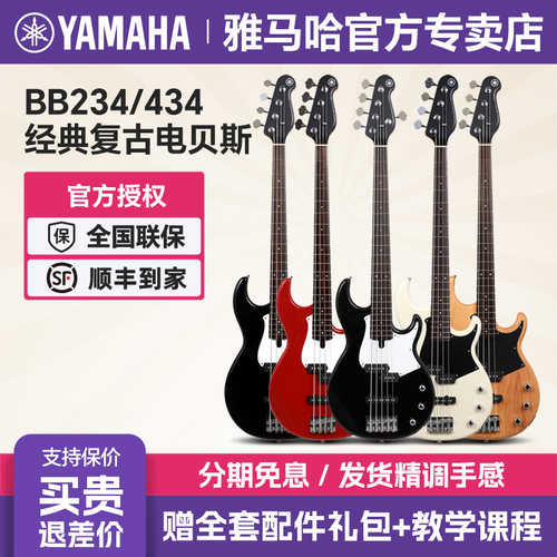 雅马哈电贝斯BB234专业低音初学