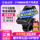 YAMAHA雅马哈吉他调音器YTC5贝斯尤克里里乐器专业夹式 电子校音表