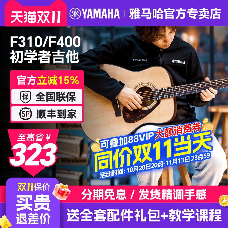 正品YAMAHA雅马哈吉他F310/FS400初学者入门民谣木女生电箱琴F600