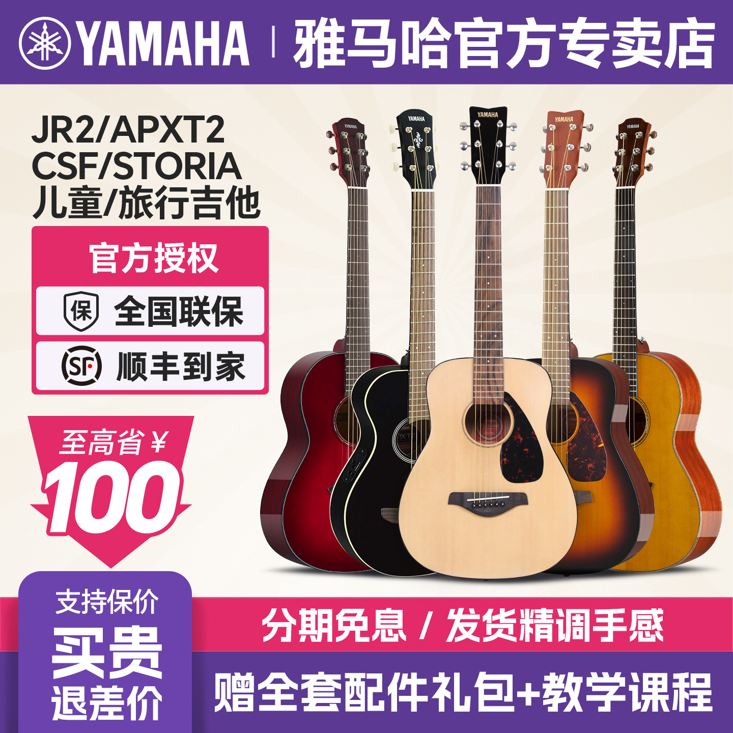正品雅马哈小吉他JR2S面单板34寸儿童旅行初学者APXT2电箱36寸CSF
