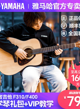正品YAMAHA雅马哈吉他F310/FS400初学者入门民谣木女生电箱琴F600