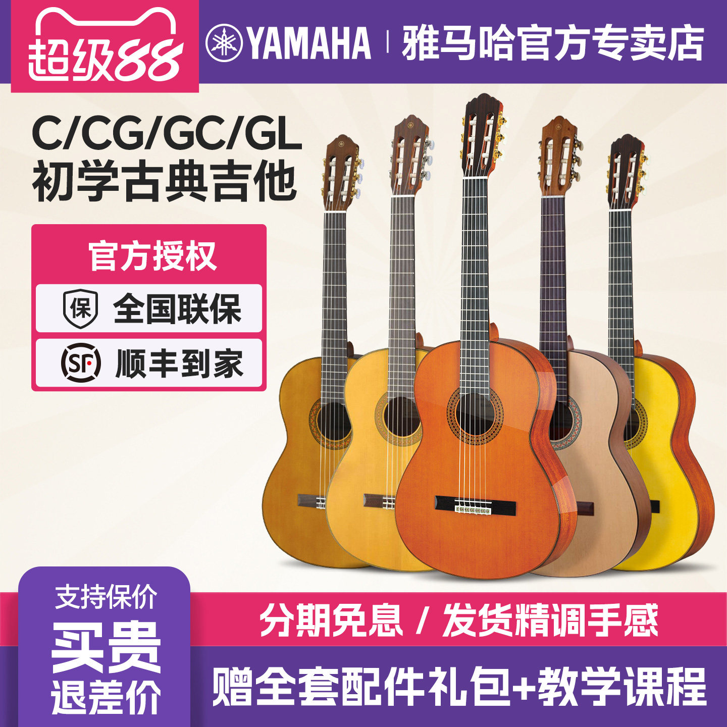 正品YAMAHA雅马哈初学者古典吉他C40儿童小34/36寸专业尼龙弦CS40