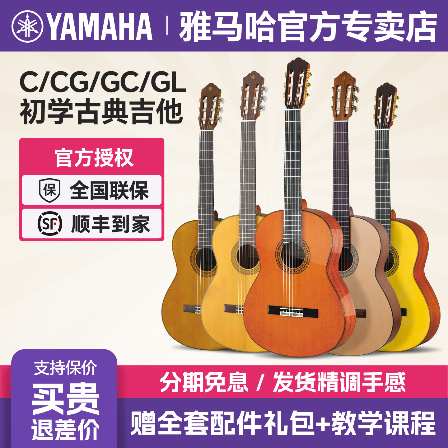 正品YAMAHA雅马哈初学者古典吉他C40儿童小34/36寸专业尼龙弦CS40