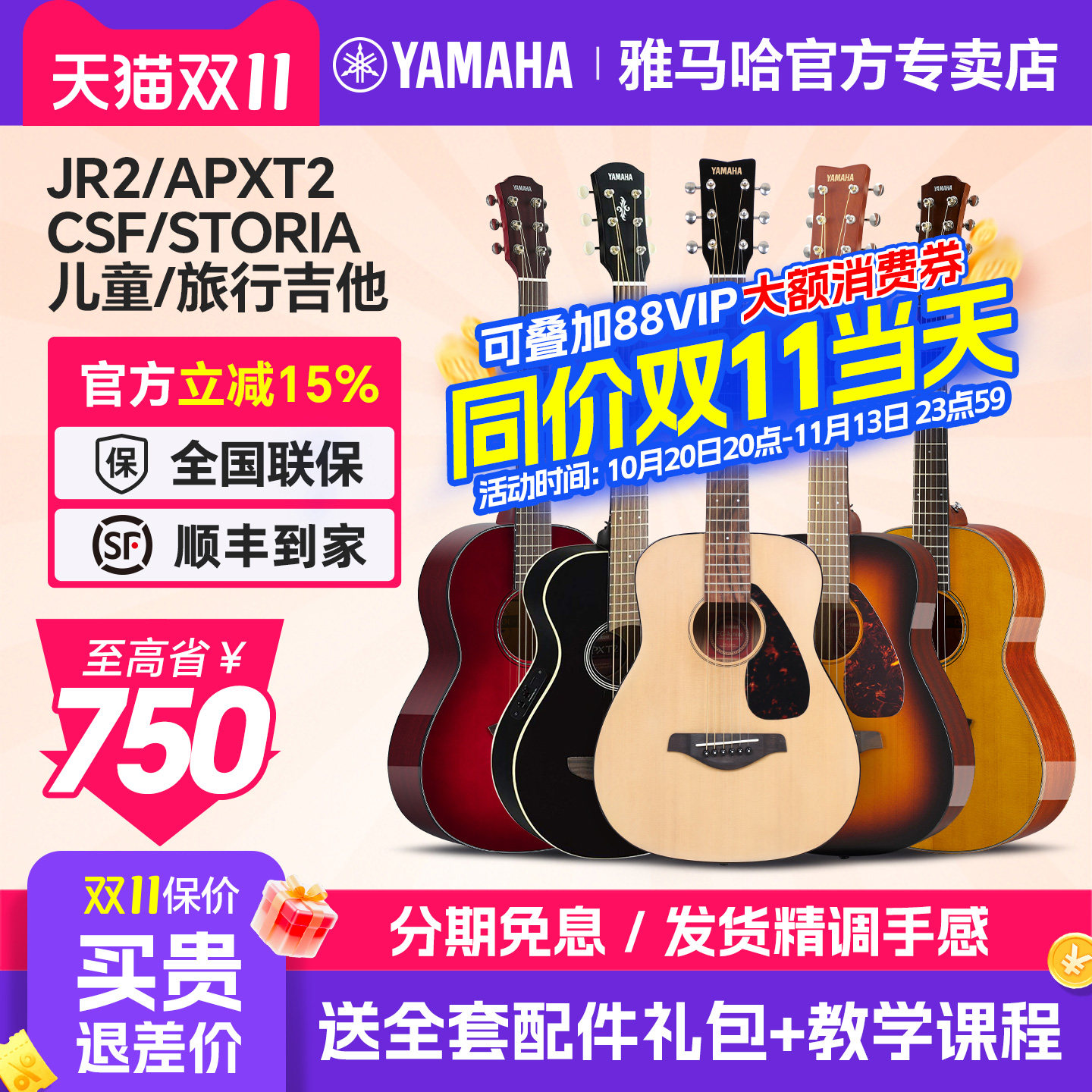 正品雅马哈小吉他JR2S面单板34寸儿童旅行初学者APXT2电箱36寸CSF