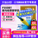 YAMAHA雅马哈吉他弦FS50BT一套6根FG系列民谣古典琴弦黄铜尼龙弦