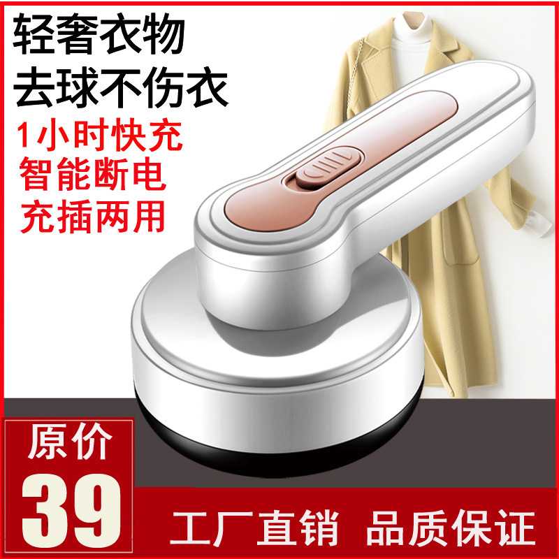 毛球修剪器剃毛器去球器充电式剃毛机刮毛器去毛器剃绒器一件代发