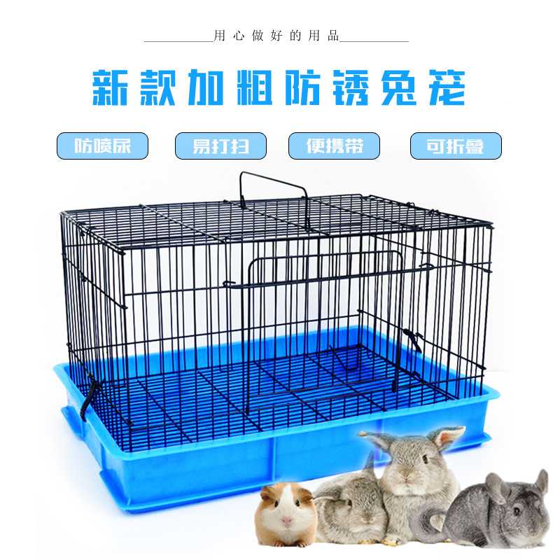 防喷尿兔笼荷兰猪豚鼠笼子折叠笼子龙猫手提式笼子大号兔笼子
