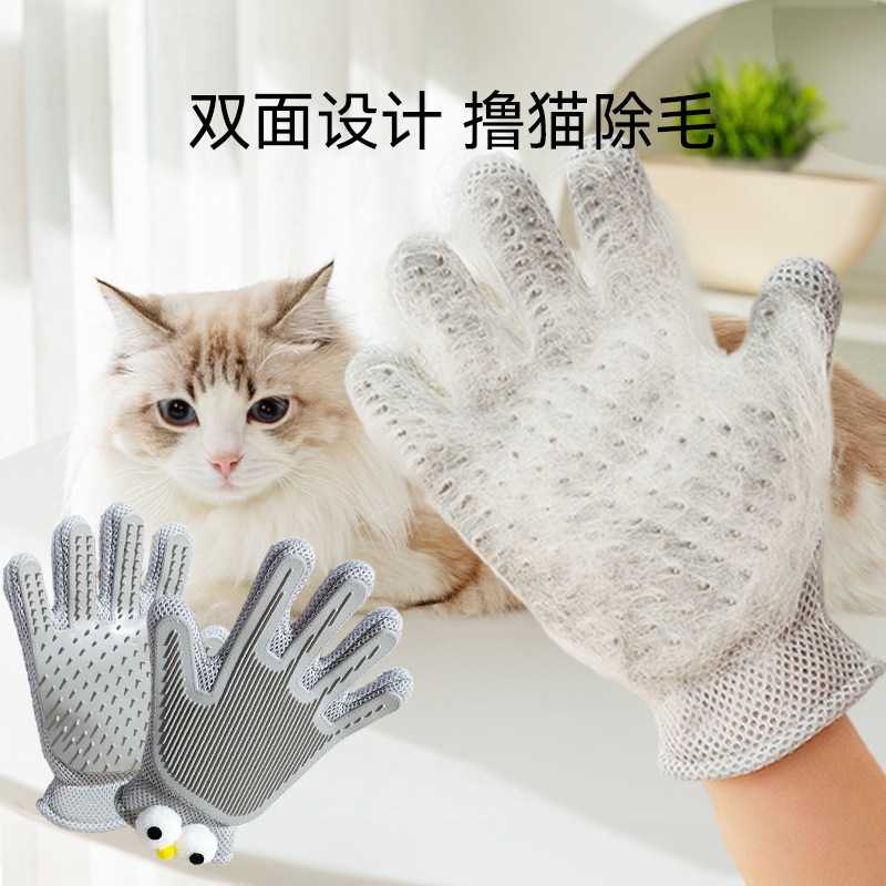 双面手套去浮毛毛刷狗狗洗澡按摩梳子硅胶猫咪除毛撸猫宠物狗用品
