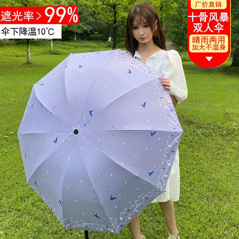 雨伞大号双人遮阳伞晴雨两用伞女学生韩版太阳伞防晒防紫外线