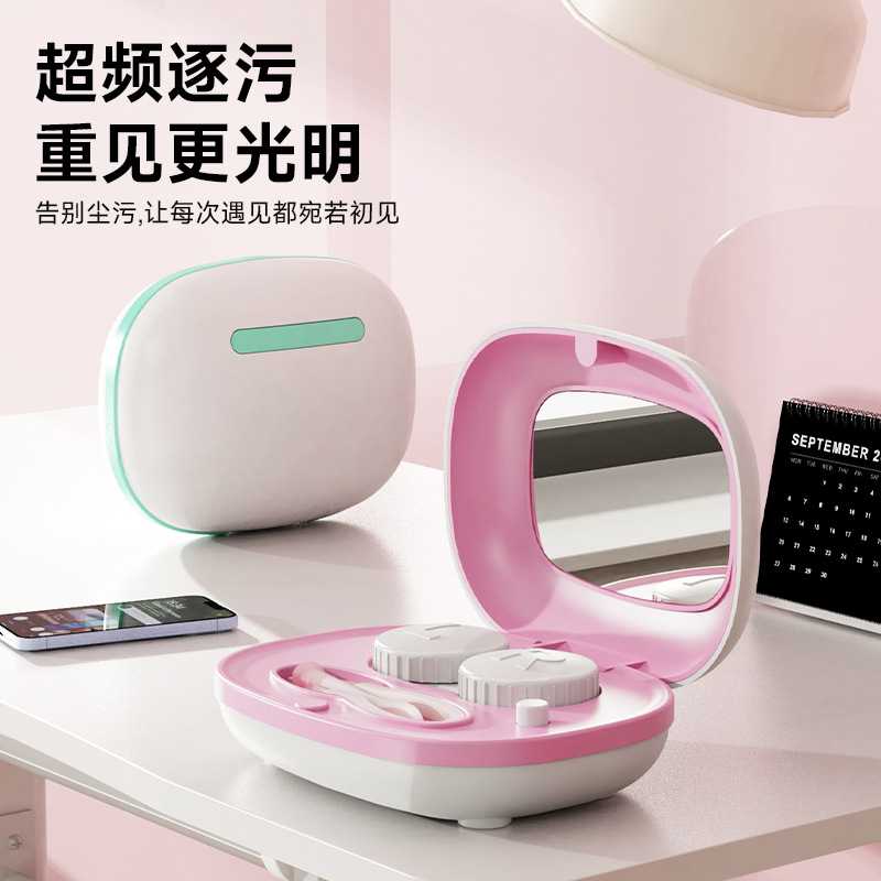 跨境隐形眼镜清洗机 便携式美瞳清洗盒迷你电动镜片首饰清洗器