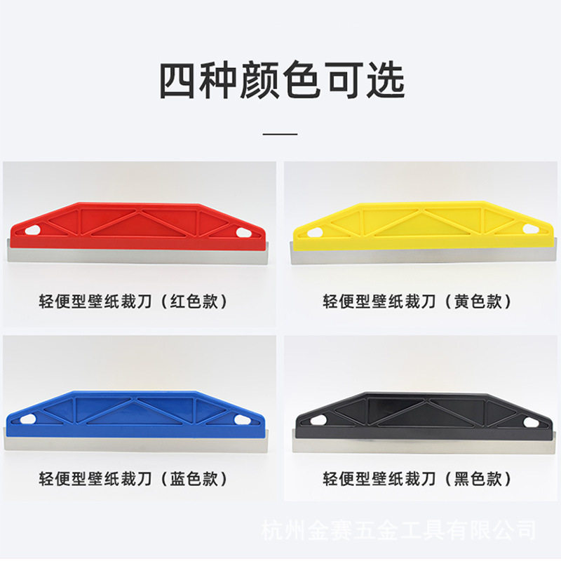 壁纸墙纸墙布壁画裁刀铲刀壁纸施尺工具批发刮刀壁纸不锈钢板,基础建材,壁纸铲刀,淘宝优惠券,粉丝福利购,淘宝优惠卷