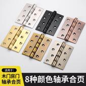 不锈钢合页5寸4寸黑色平开加厚房门折页木门合叶古铜门铰链厂家厂