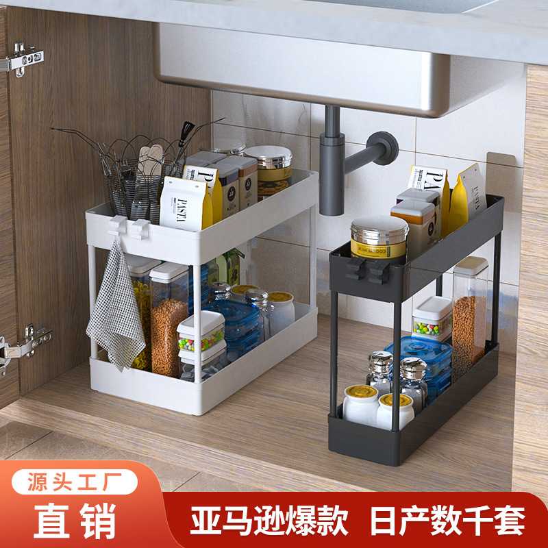 跨境双层家用厨房调料置物架浴室水槽下沥水储物架桌面收纳厨具