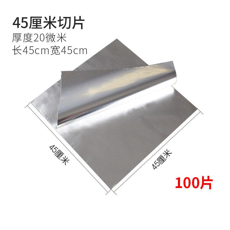 锡纸切片一次性烤纸烤纸花甲粉空气详询客服炸烧铝箔纸片正方形锅