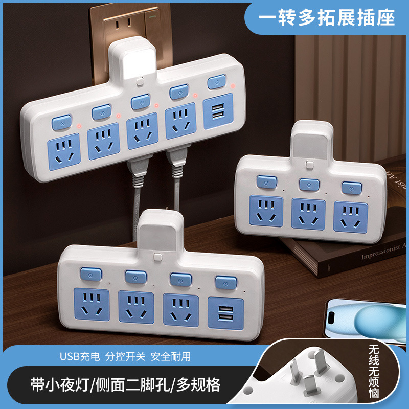 16a插座多孔位带USB多功能排插家用小夜灯接线板大功率密文