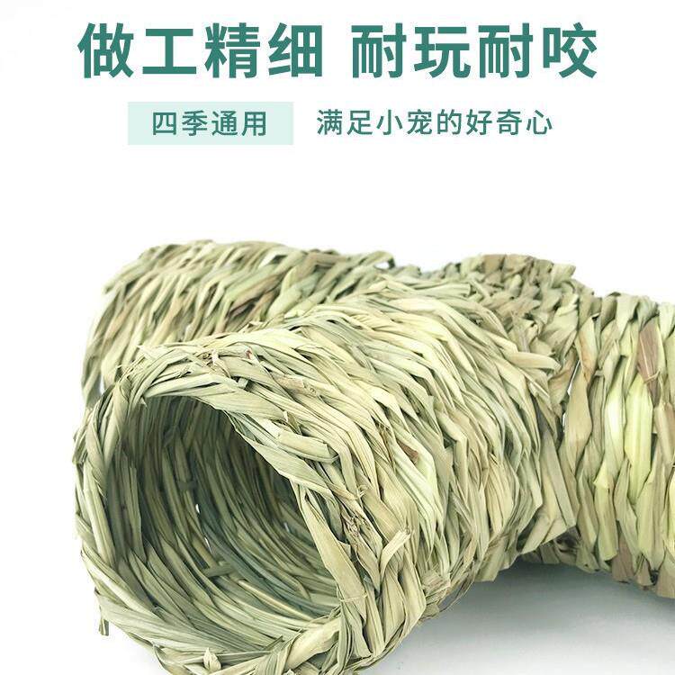 手工草编窝兔子龙猫仓鼠金丝熊豚鼠隧道玩具刺猬躲避屋通道玩具