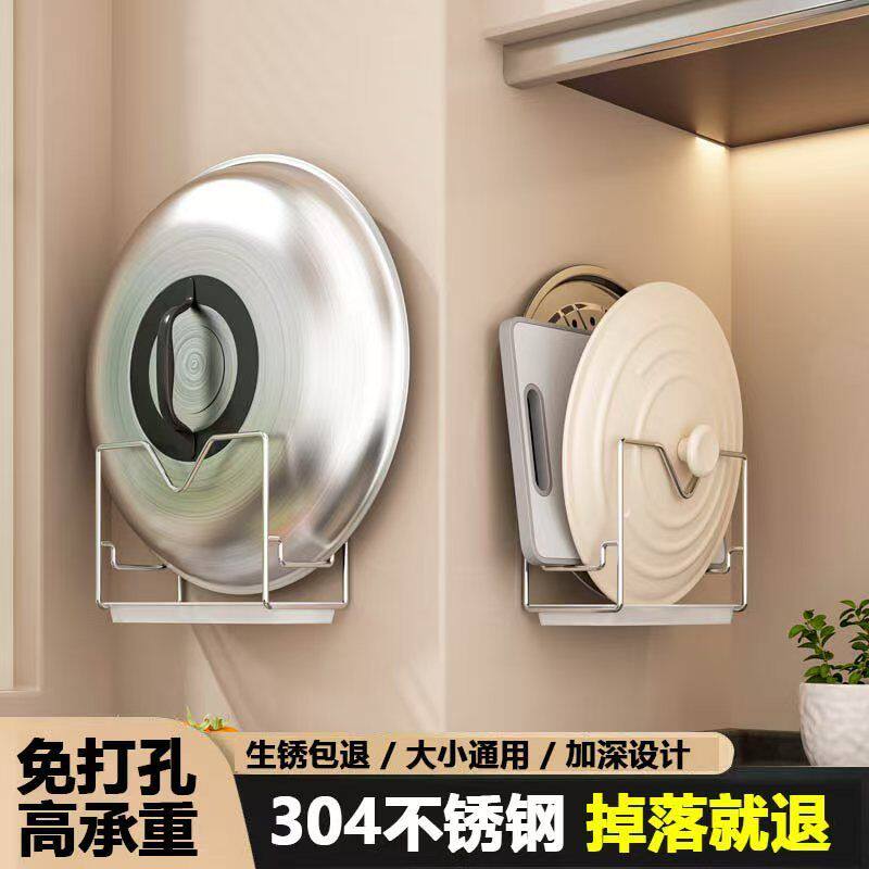 免打孔锅盖架304不锈钢壁挂厨房置物架架子砧板支架菜板收纳沥水