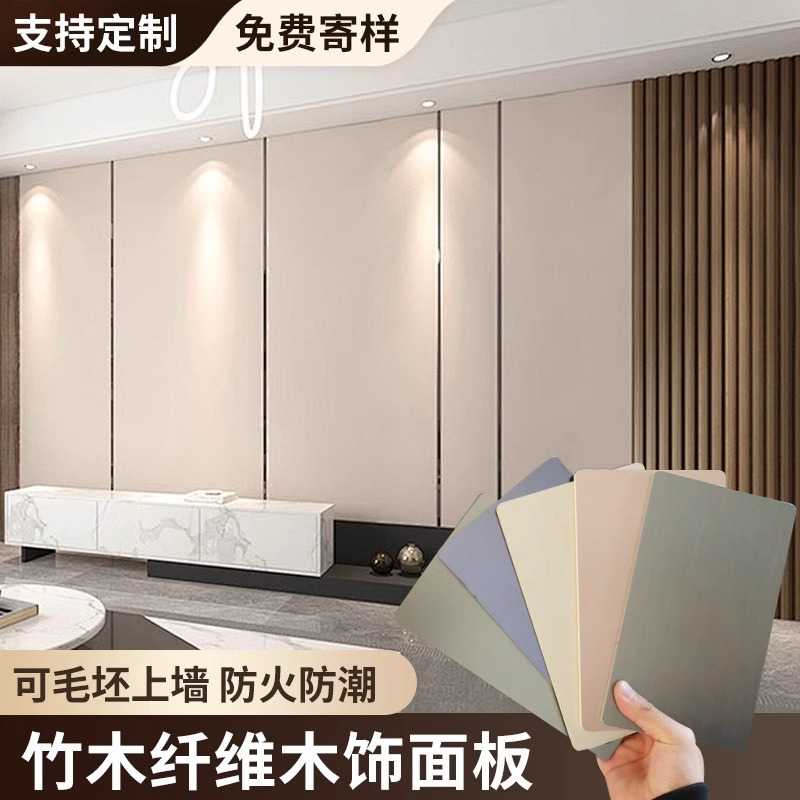 碳晶板木饰面板竹木纤维金属板实心护墙板集成墙板酒店兔漆木饰面