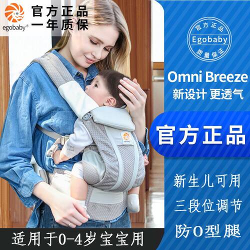 二狗背带egobaby婴儿背带多功能新薄款透气新生儿宝宝前后背抱式
