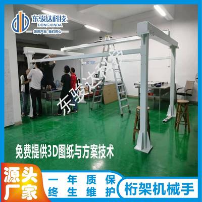 东骏达多轴机械手 C龙门桁架5轴桁架机械手 床CN自动上下料数机机