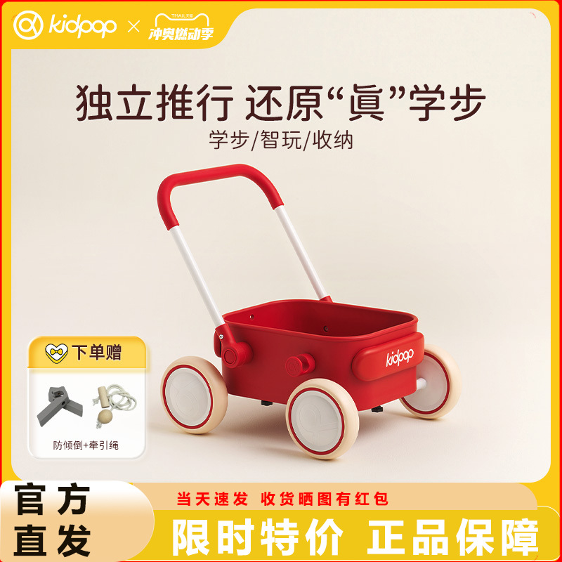 kidpop宝宝学步车推车1—3岁儿童手推车玩具车婴儿周岁礼物助步车