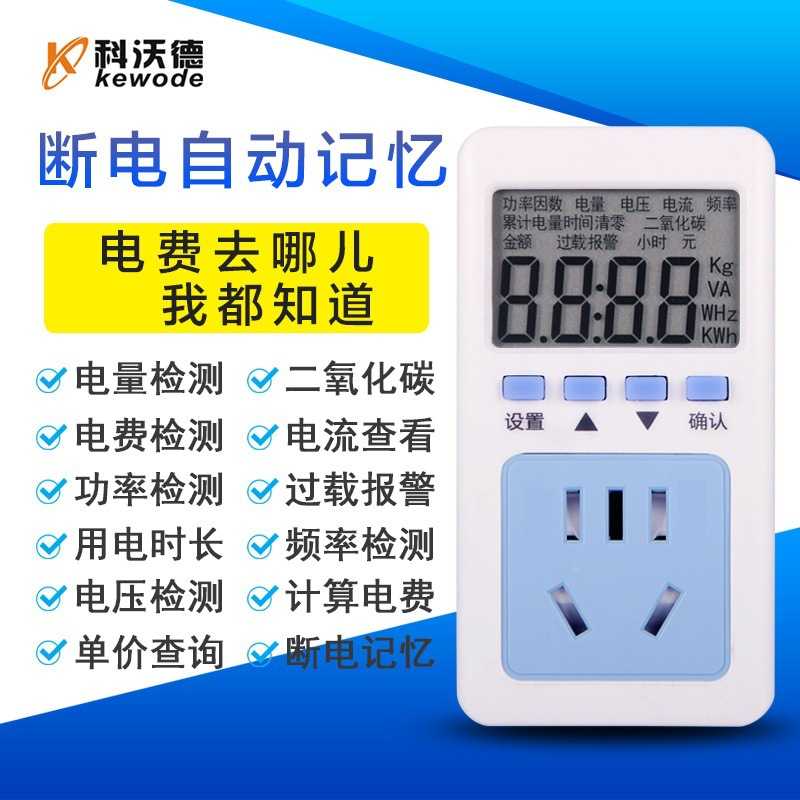 电力监测仪 交流数显 功率计量插座 功率计 电压电量 功率测试仪