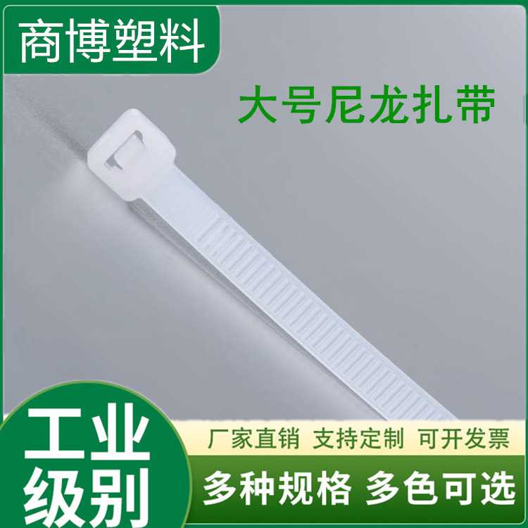厂家直供7.8x350抗紫外线自锁式尼龙扎带、外贸束线带绑扎带、