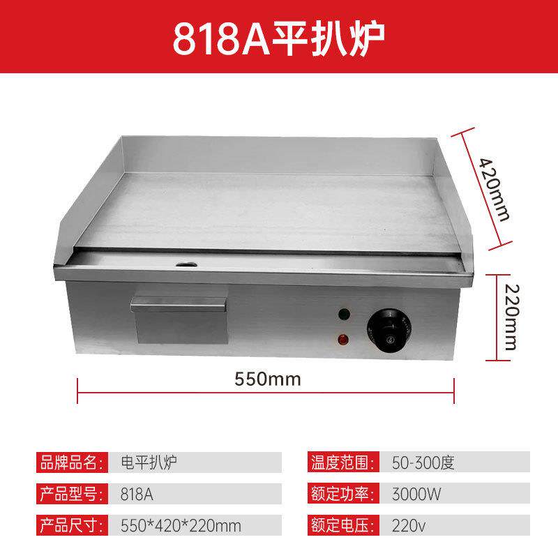 扒炉商用电热手抓饼机器烤冷面铁板烧平扒小吃设备工厂直销烤饼